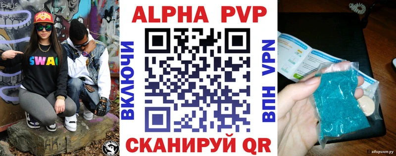 Alpha-PVP VHQ  Канаш 