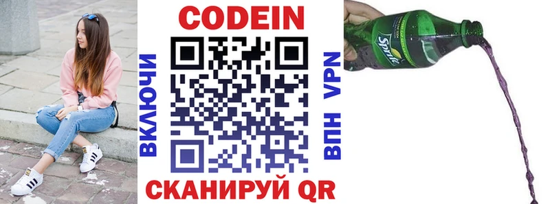 купить наркотики цена  Канаш  кракен ТОР  Кодеиновый сироп Lean Purple Drank 