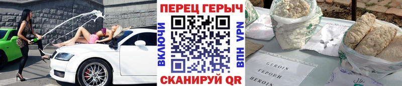 Героин хмурый  Канаш 