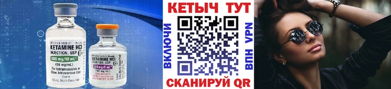 КЕТАМИН ketamine  Канаш 