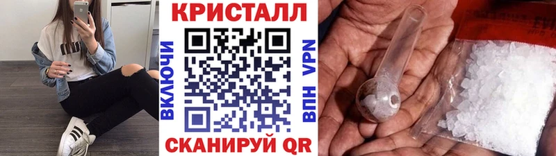 Метамфетамин кристалл  Канаш 